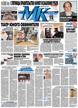 Moskovsky Komsomolets